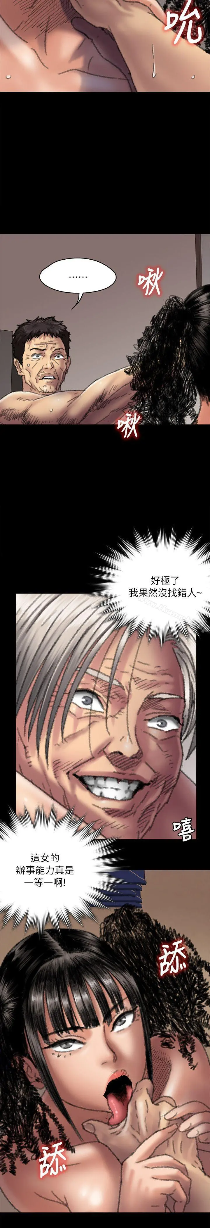傀儡 第57话-调虎离山 第28页
