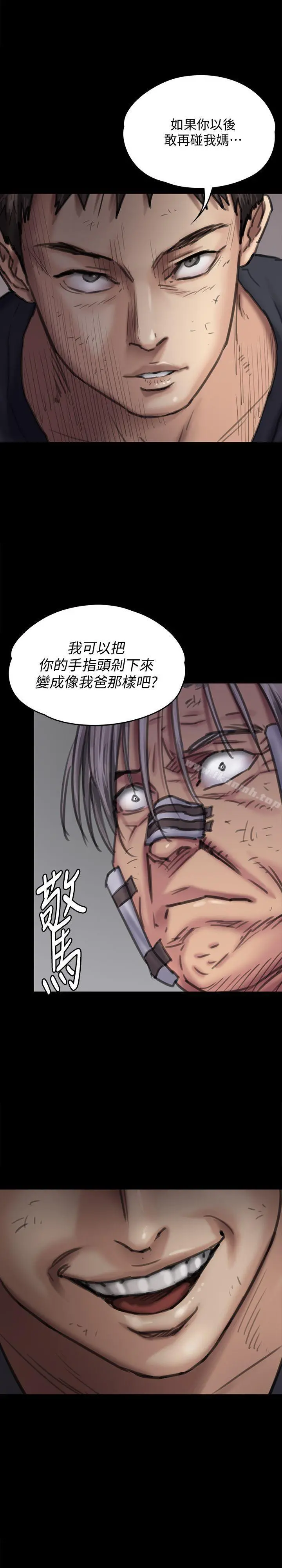 傀儡 第88话-俊彪去找爸爸 第2页