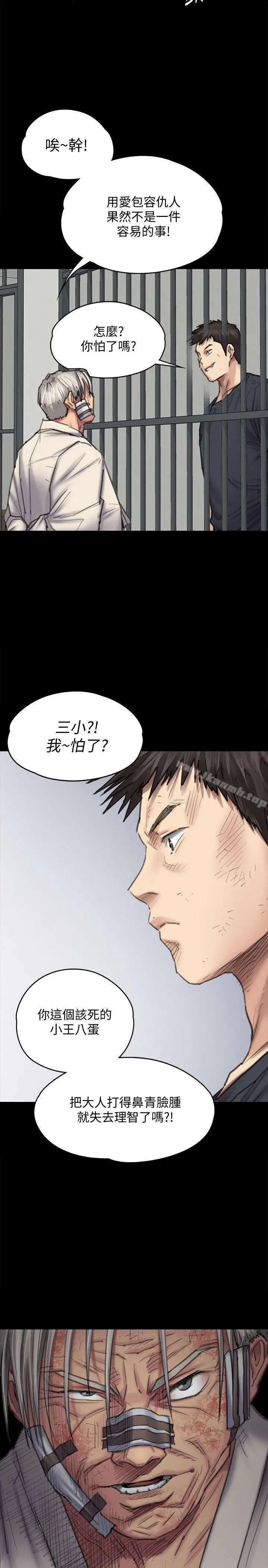 傀儡 第88话-俊彪去找爸爸 第6页