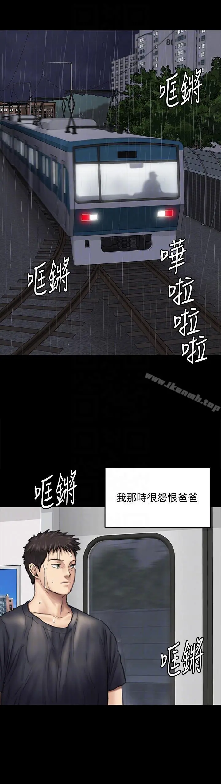 傀儡 第88话-俊彪去找爸爸 第27页