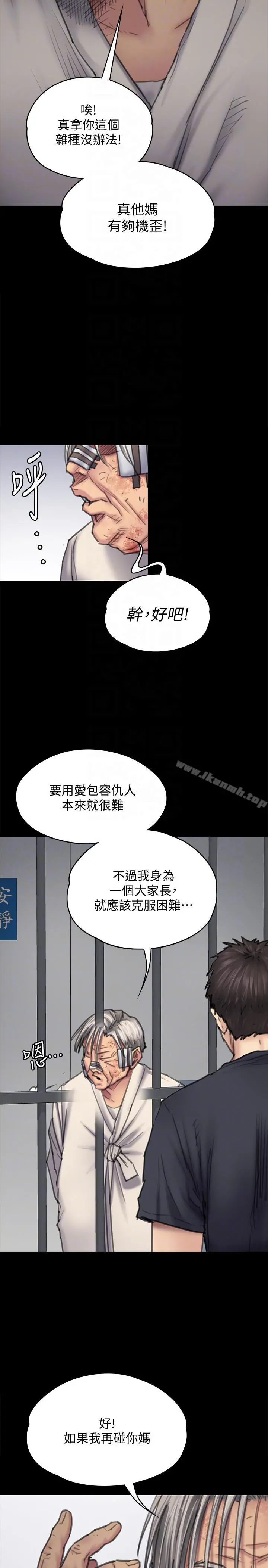 傀儡 第88话-俊彪去找爸爸 第7页