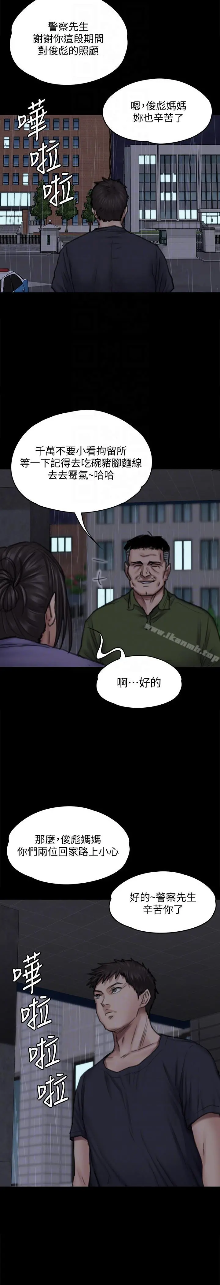 傀儡 第88话-俊彪去找爸爸 第23页