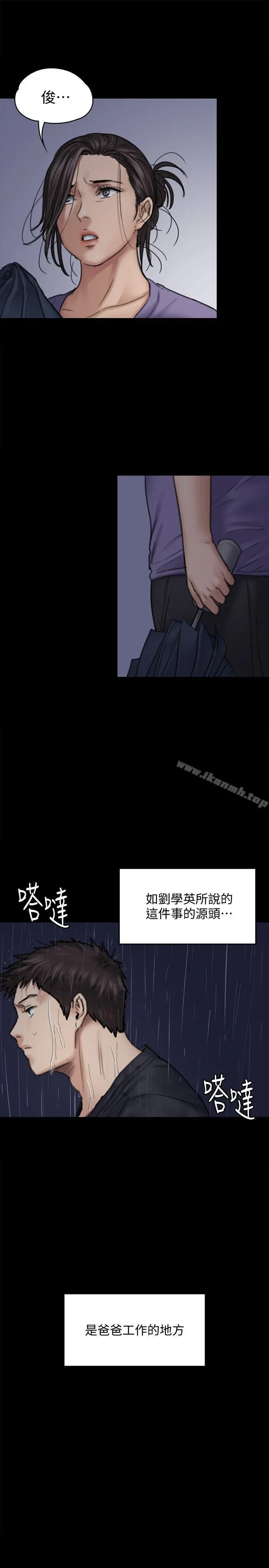 傀儡 第88话-俊彪去找爸爸 第26页