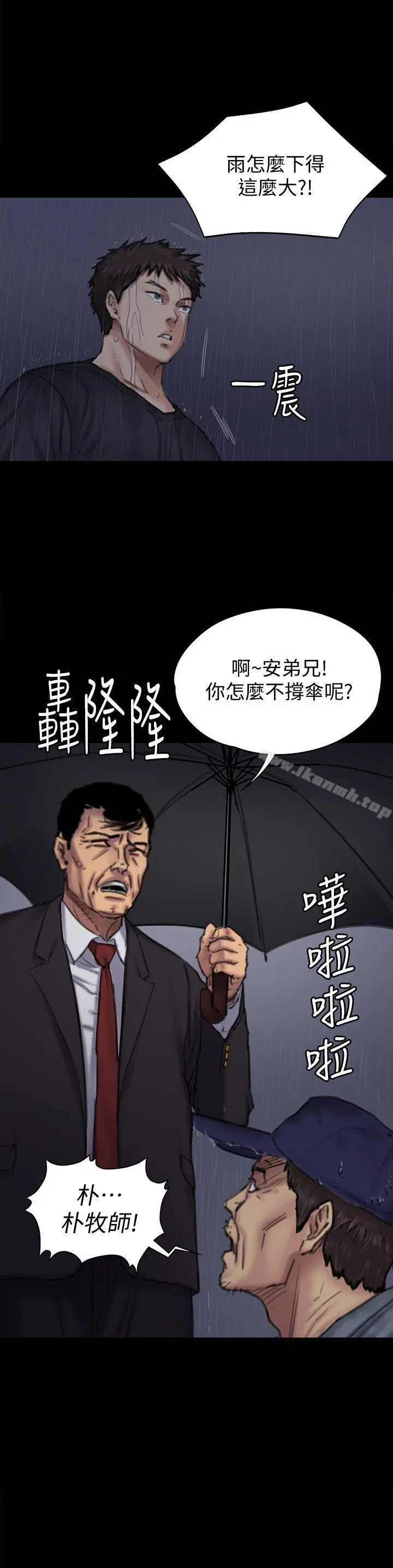 傀儡 第88话-俊彪去找爸爸 第32页