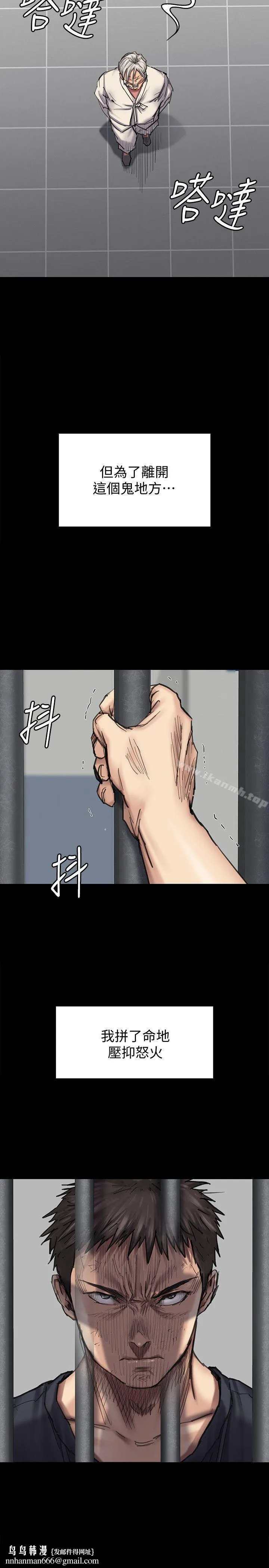 傀儡 第88话-俊彪去找爸爸 第18页