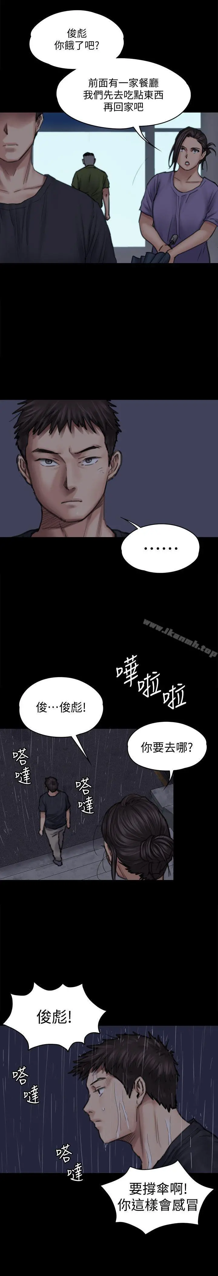 傀儡 第88话-俊彪去找爸爸 第24页