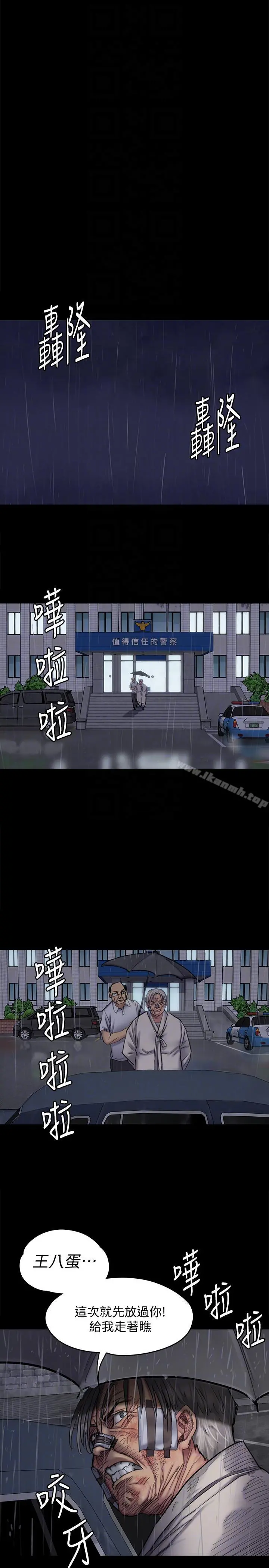 傀儡 第88话-俊彪去找爸爸 第19页