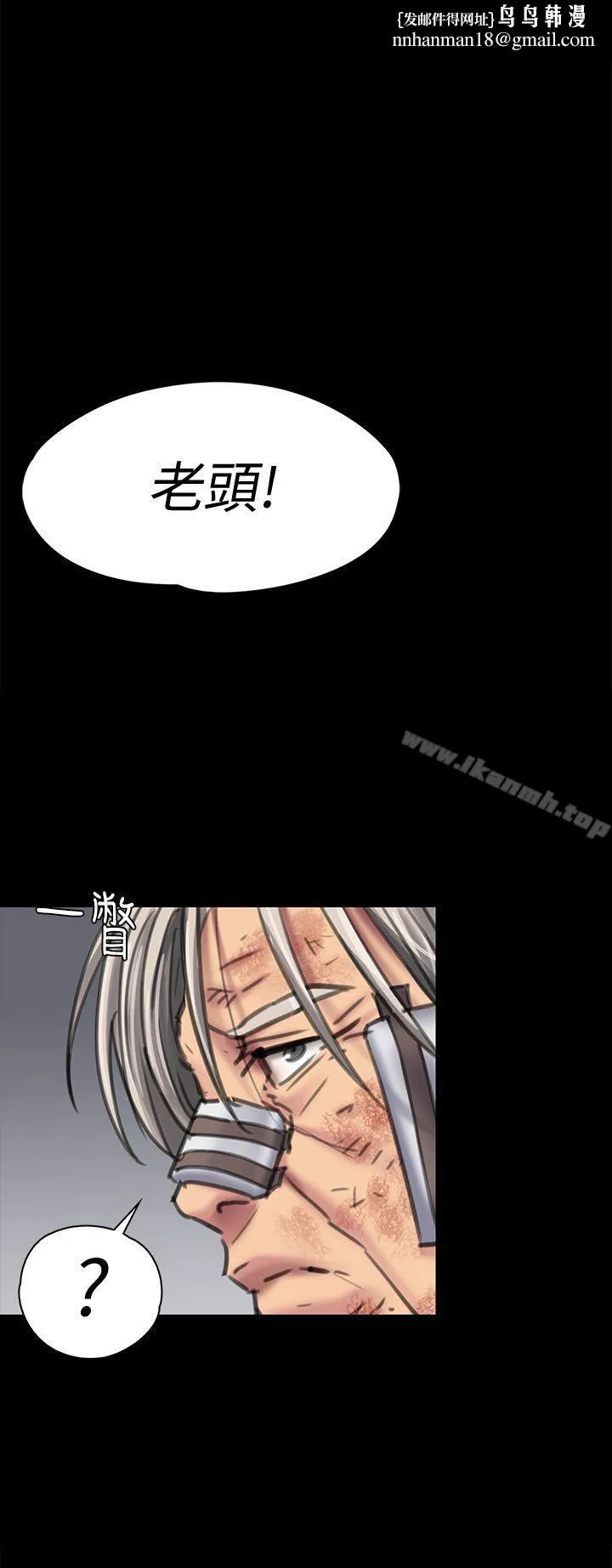 傀儡 第88话-俊彪去找爸爸 第1页