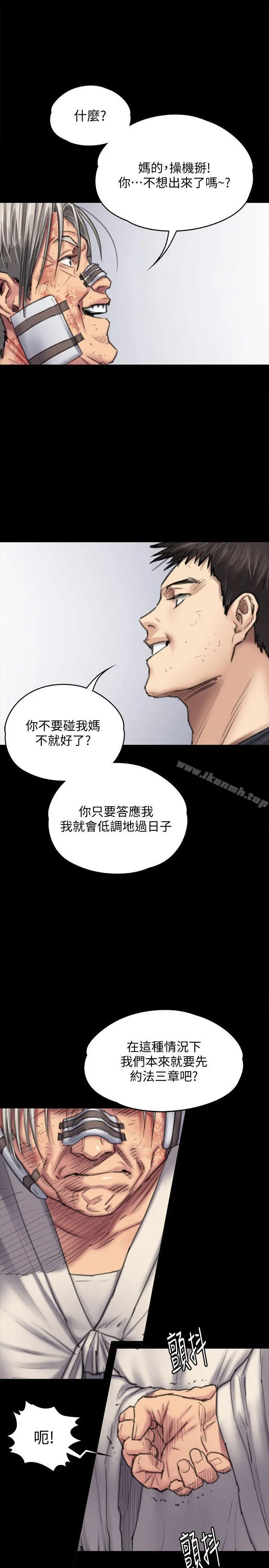 傀儡 第88话-俊彪去找爸爸 第5页