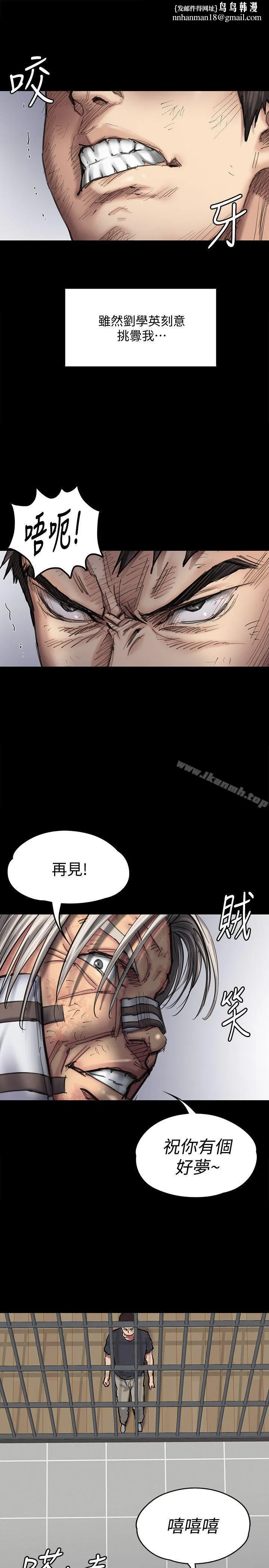 傀儡 第88话-俊彪去找爸爸 第17页