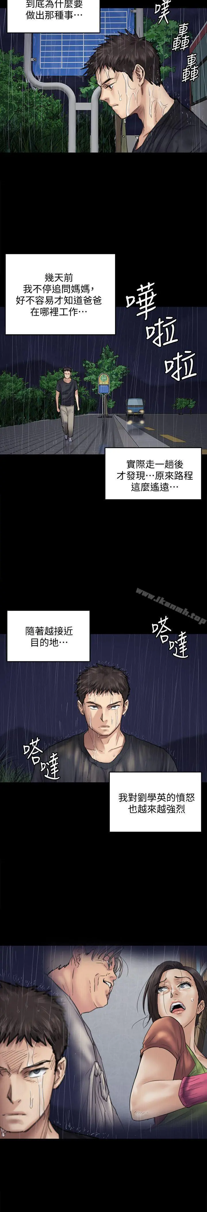 傀儡 第88话-俊彪去找爸爸 第29页