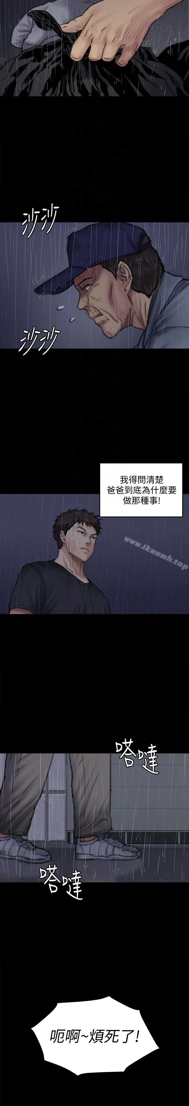 傀儡 第88话-俊彪去找爸爸 第31页