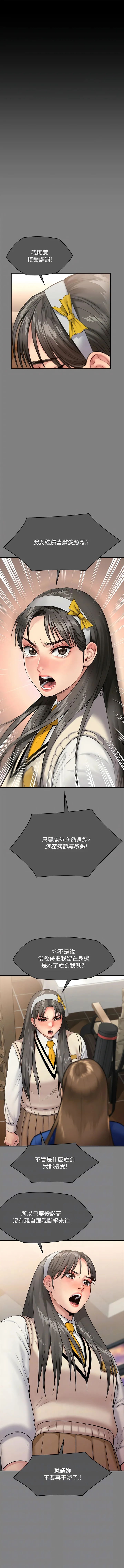 傀儡 第299話-喪心病狂的惡魔 第2页