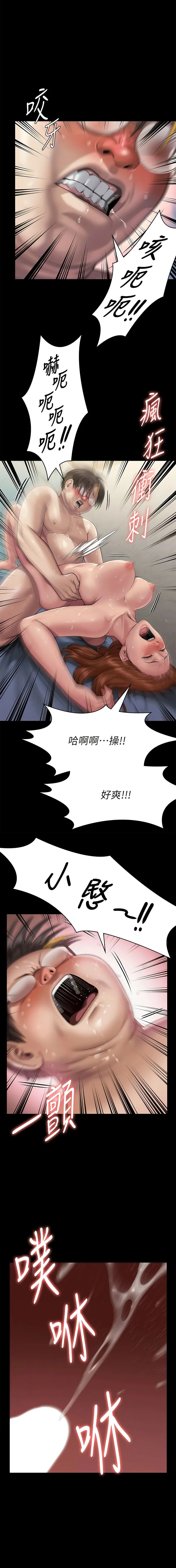 傀儡 第299話-喪心病狂的惡魔 第22页