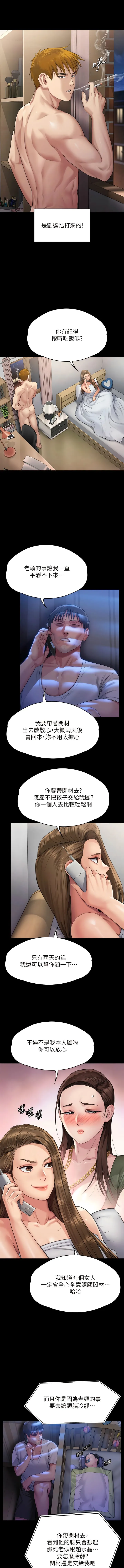 傀儡 第299話-喪心病狂的惡魔 第16页