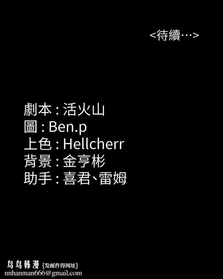 傀儡 第299話-喪心病狂的惡魔 第24页