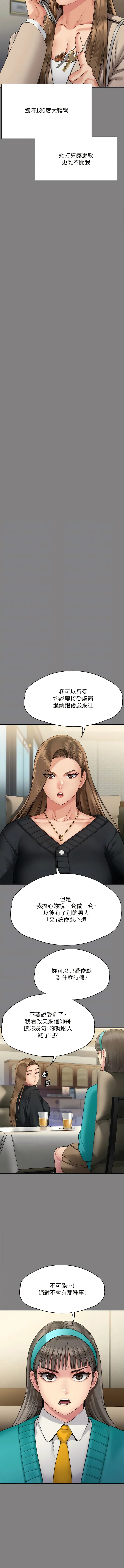 傀儡 第299話-喪心病狂的惡魔 第9页