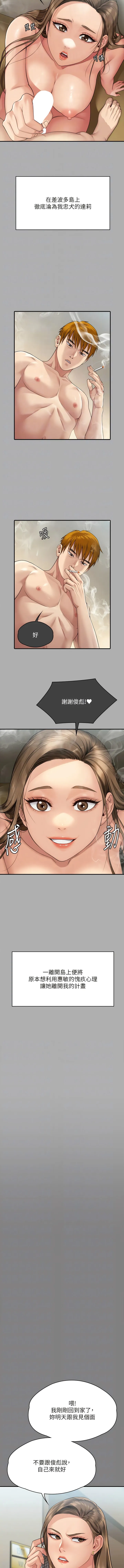 傀儡 第299話-喪心病狂的惡魔 第8页