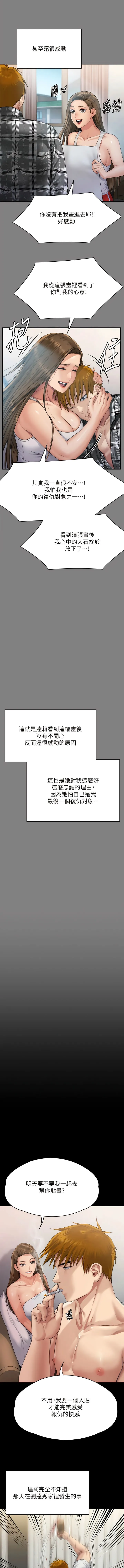 傀儡 第299話-喪心病狂的惡魔 第19页