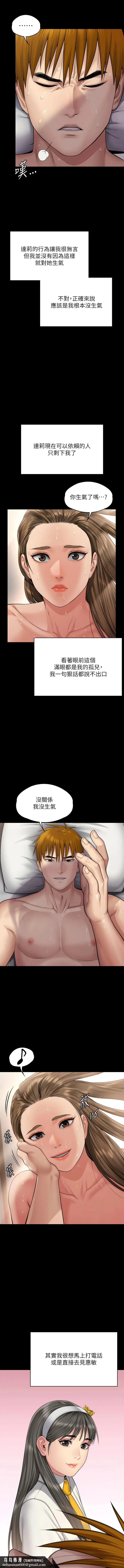 傀儡 第299話-喪心病狂的惡魔 第14页