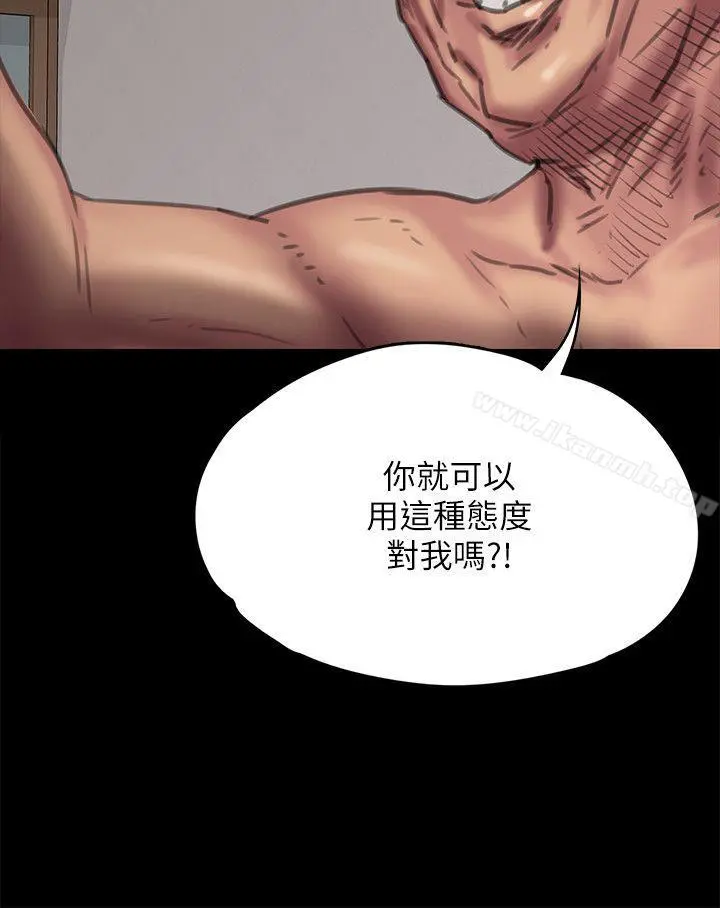 傀儡 第69话-东窗事发!盛怒的俊彪[2] 第12页