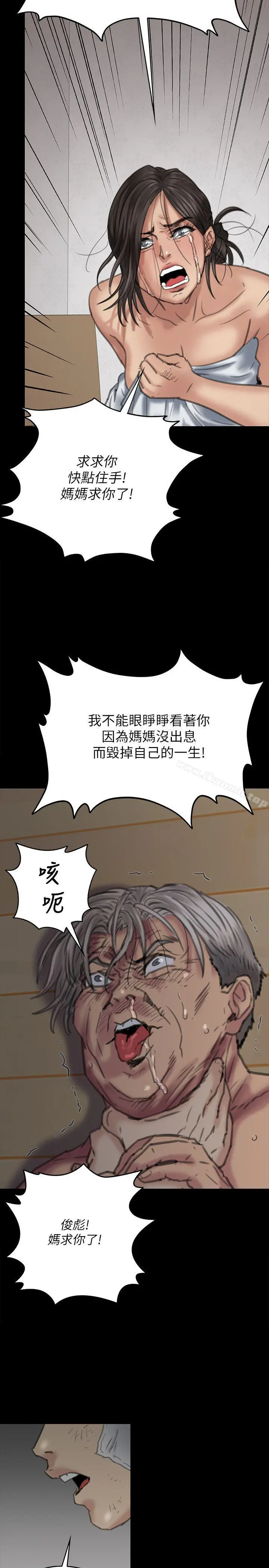 傀儡 第69话-东窗事发!盛怒的俊彪[2] 第28页