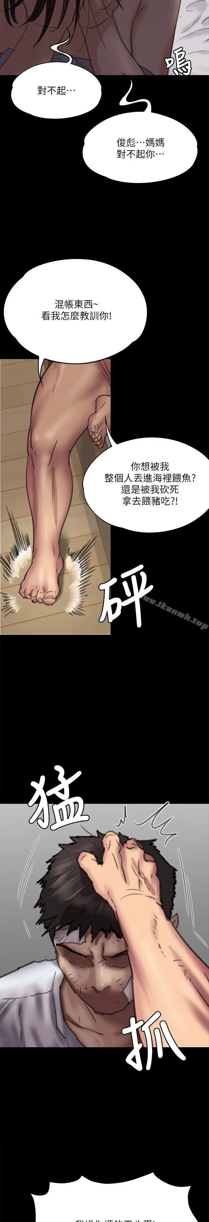 傀儡 第69话-东窗事发!盛怒的俊彪[2] 第10页