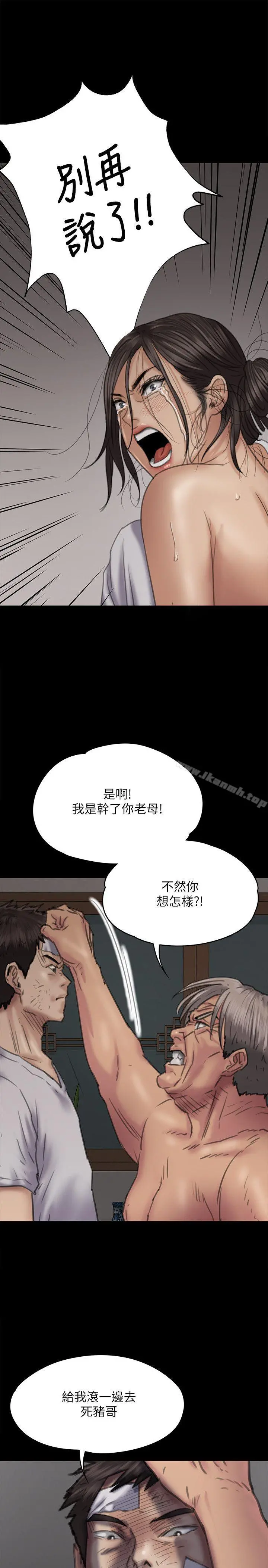 傀儡 第69话-东窗事发!盛怒的俊彪[2] 第13页