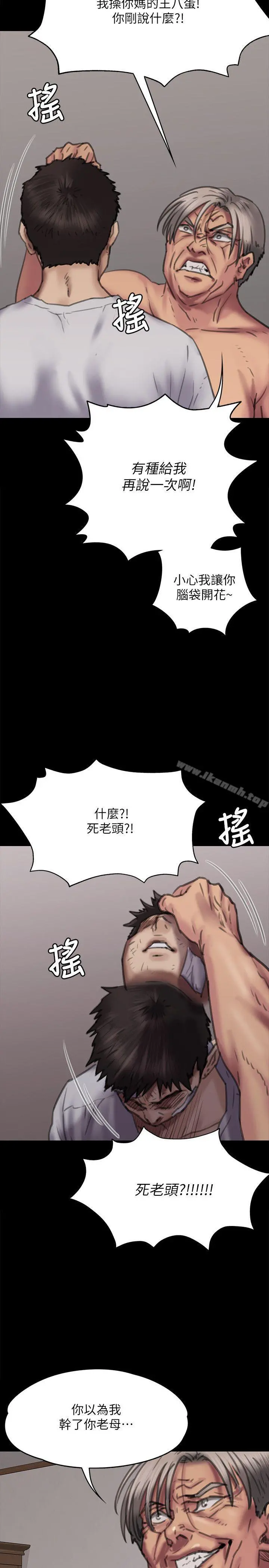 傀儡 第69话-东窗事发!盛怒的俊彪[2] 第11页