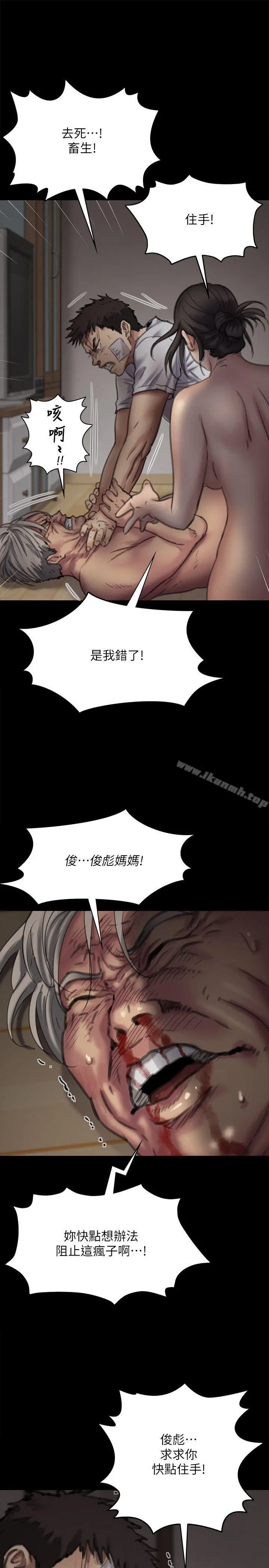 傀儡 第69话-东窗事发!盛怒的俊彪[2] 第36页