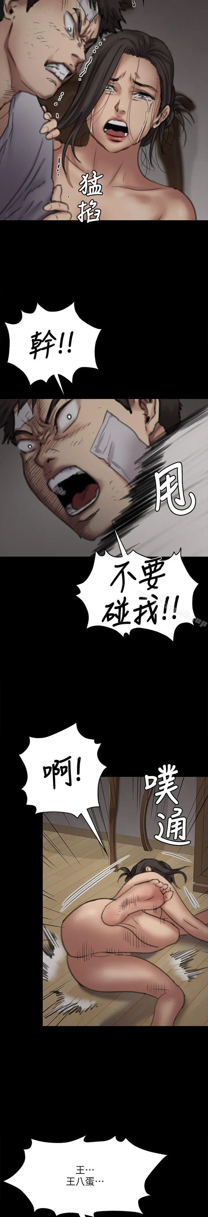 傀儡 第69话-东窗事发!盛怒的俊彪[2] 第37页