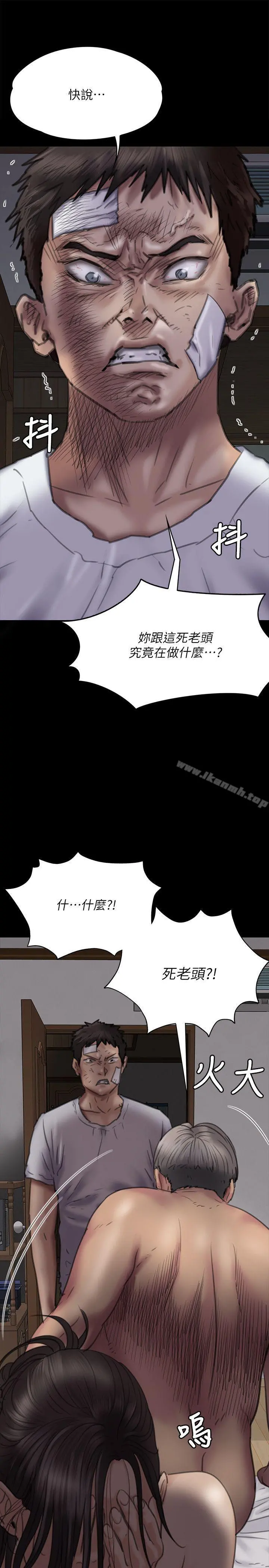 傀儡 第69话-东窗事发!盛怒的俊彪[2] 第9页