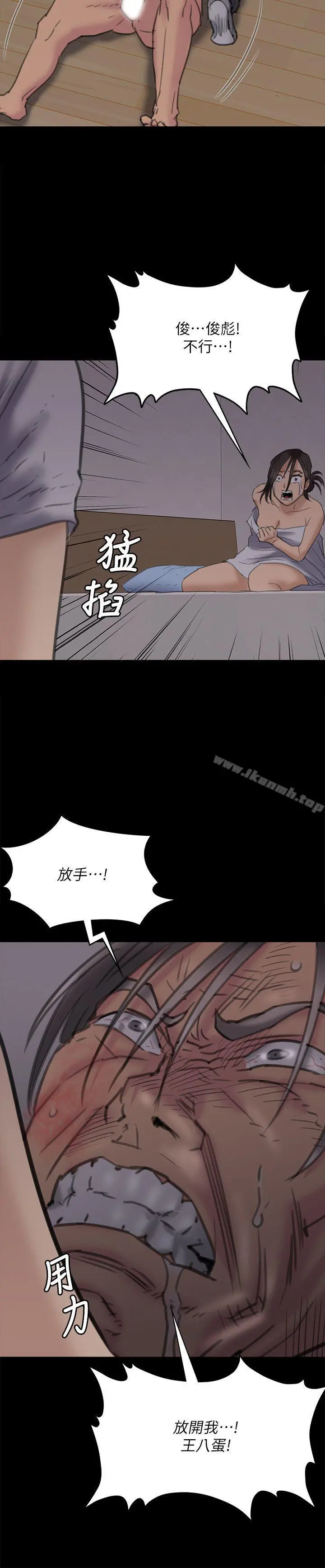 傀儡 第69话-东窗事发!盛怒的俊彪[2] 第26页