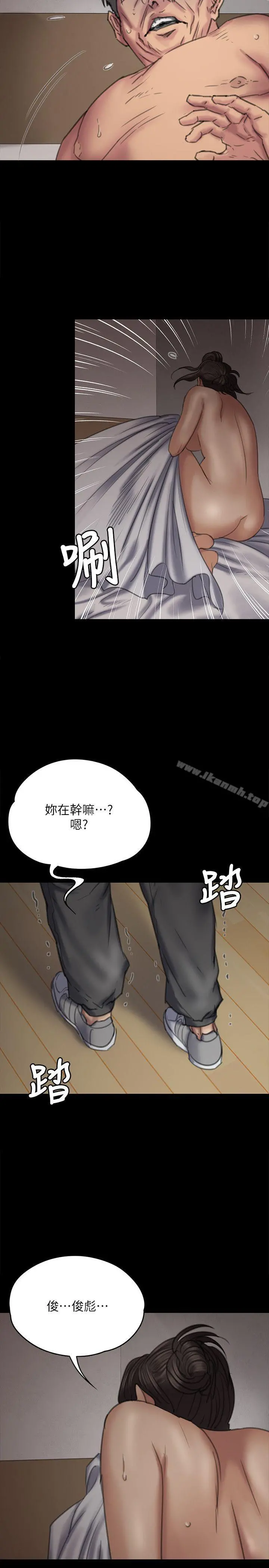 傀儡 第69话-东窗事发!盛怒的俊彪[2] 第6页