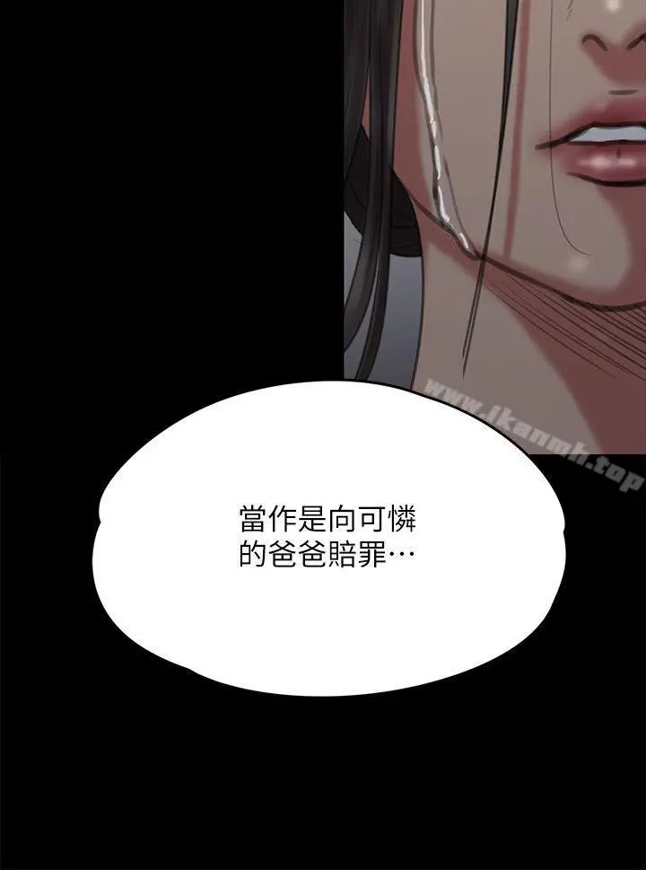 傀儡 第69话-东窗事发!盛怒的俊彪[2] 第30页