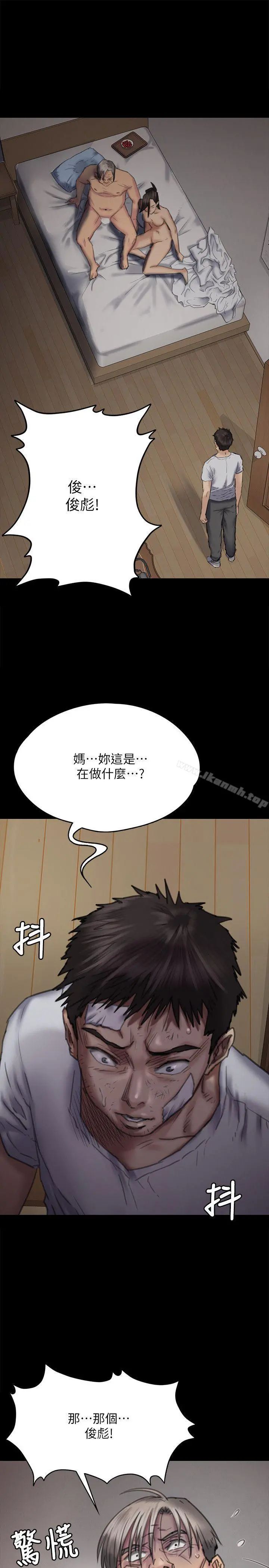 傀儡 第69话-东窗事发!盛怒的俊彪[2] 第5页