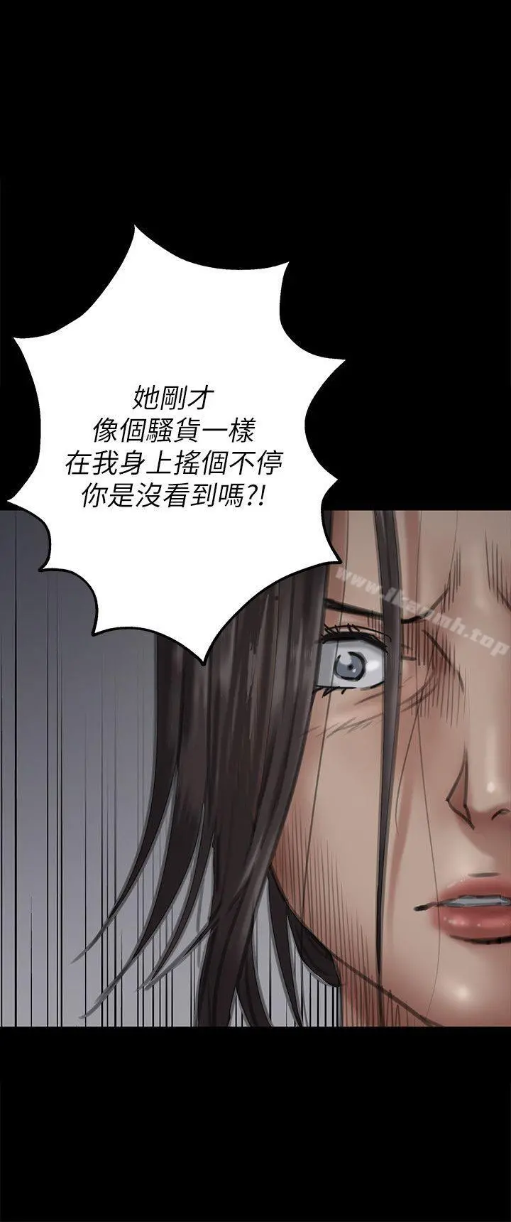 傀儡 第69话-东窗事发!盛怒的俊彪[2] 第23页