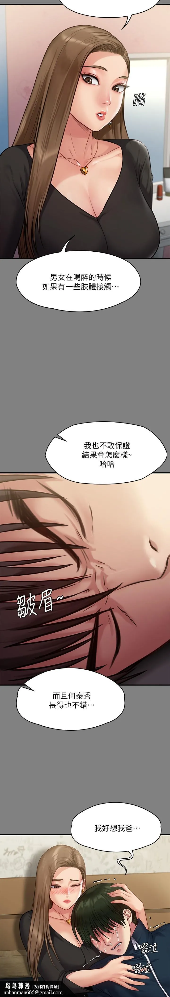 傀儡 第220话-令人衝击的暗杀原因 第23页
