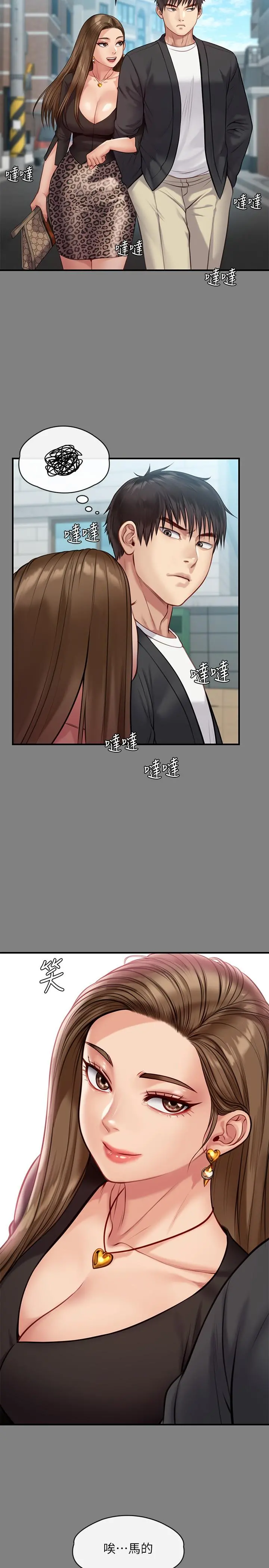 傀儡 第220话-令人衝击的暗杀原因 第27页