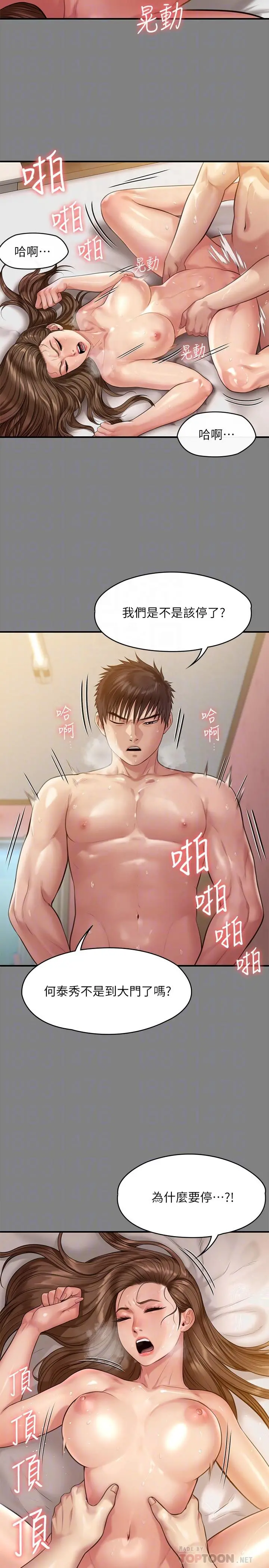 傀儡 第220话-令人衝击的暗杀原因 第14页