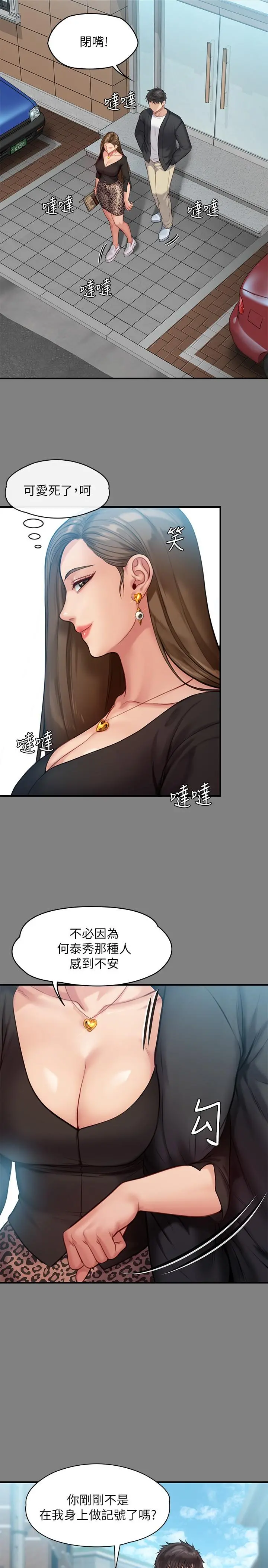 傀儡 第220话-令人衝击的暗杀原因 第26页