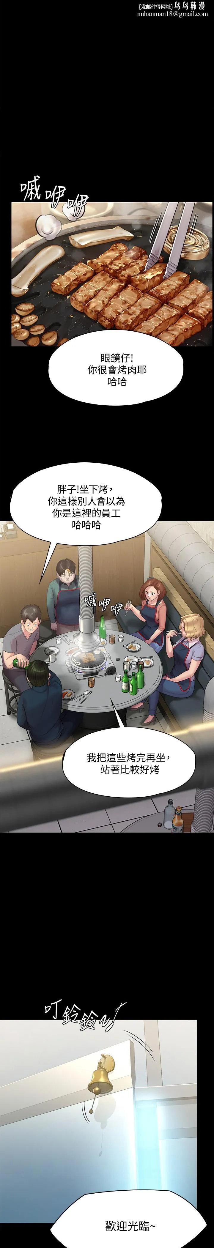 傀儡 第220话-令人衝击的暗杀原因 第1页