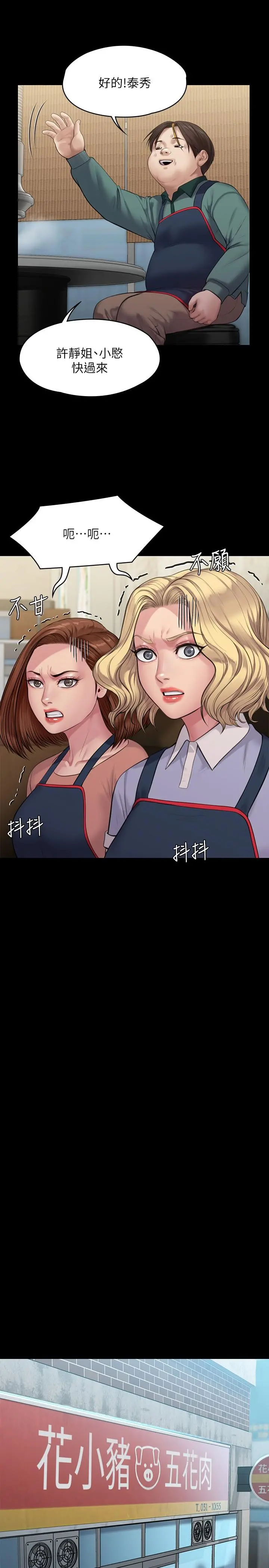 傀儡 第220话-令人衝击的暗杀原因 第9页