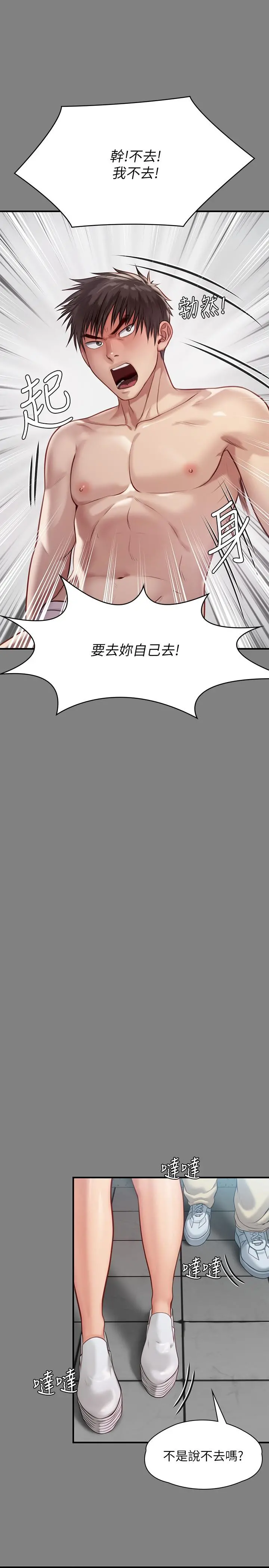 傀儡 第220话-令人衝击的暗杀原因 第25页