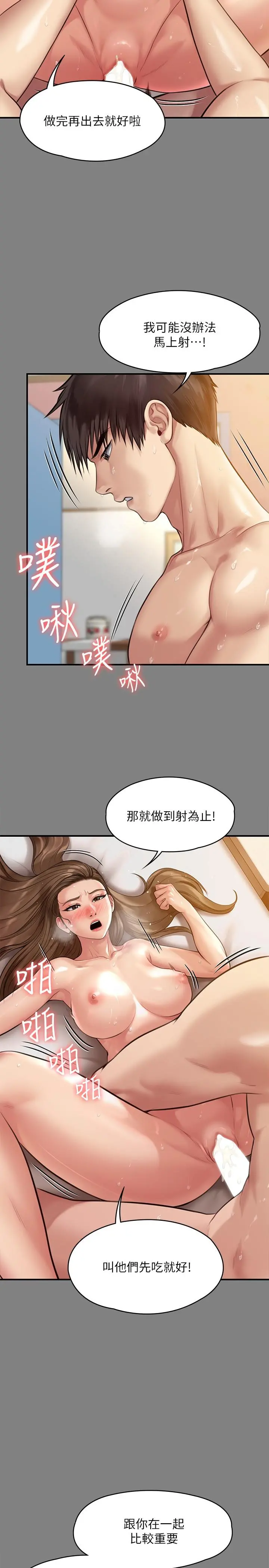 傀儡 第220话-令人衝击的暗杀原因 第15页