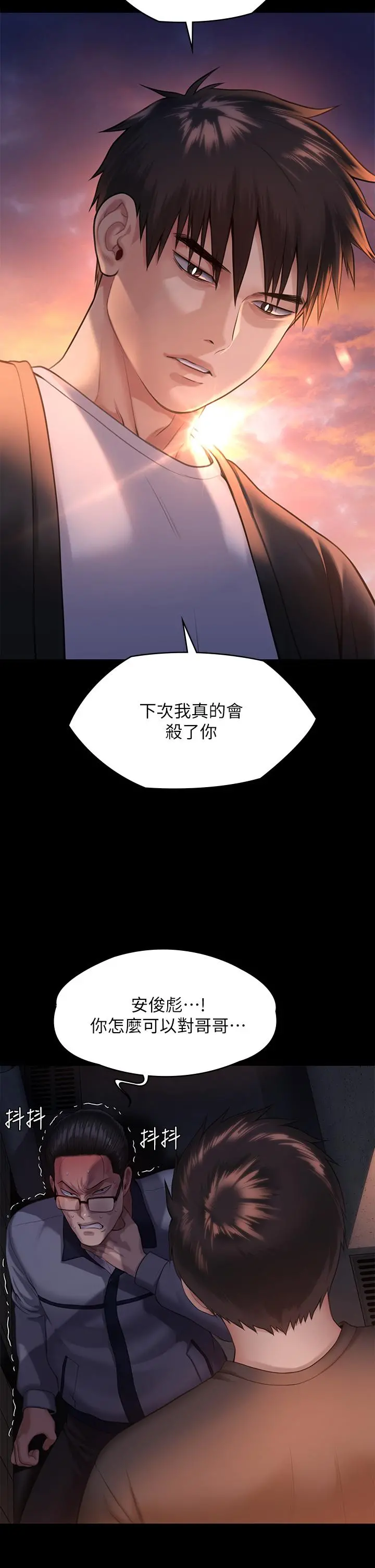 傀儡 第253话-在他面前干他女儿，气死他 第48页