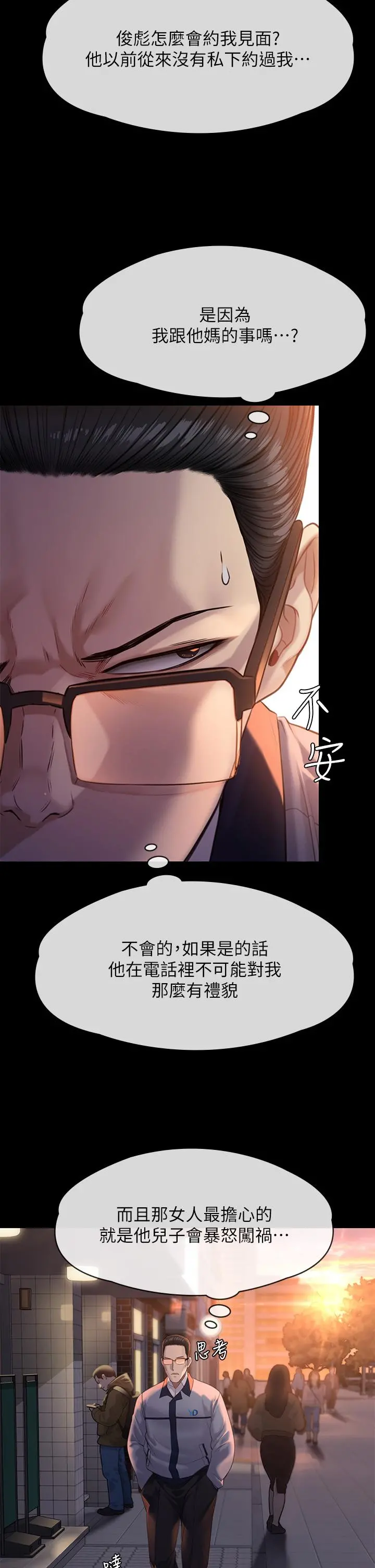 傀儡 第253话-在他面前干他女儿，气死他 第36页