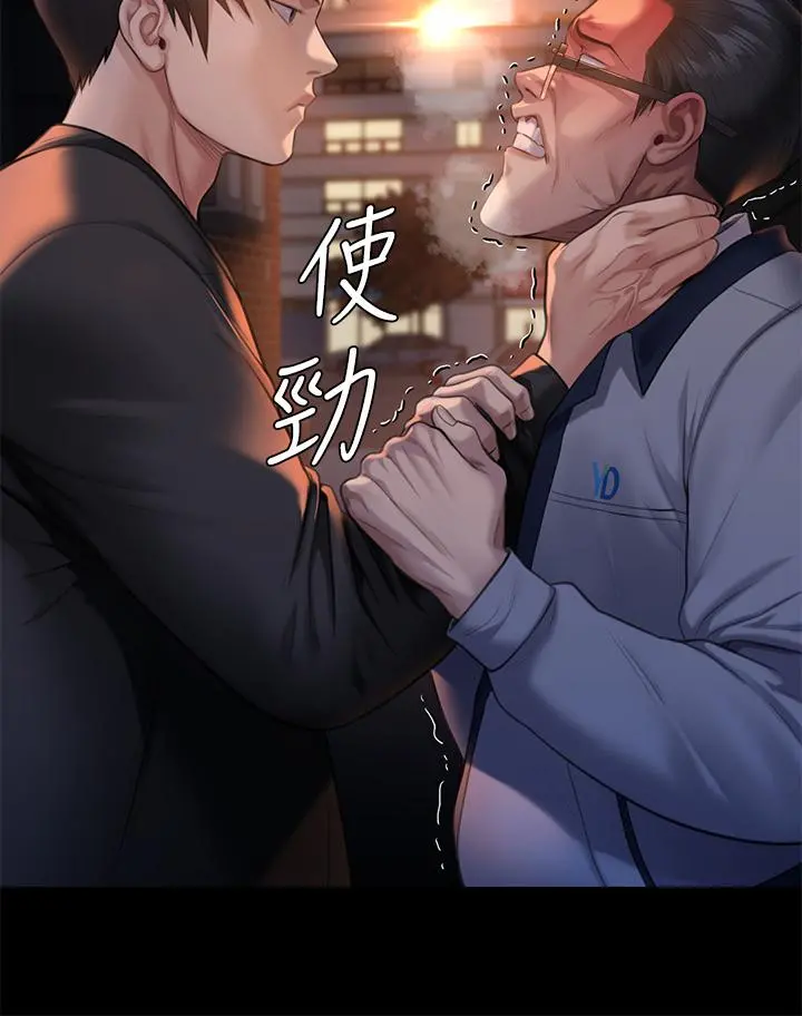 傀儡 第253话-在他面前干他女儿，气死他 第43页