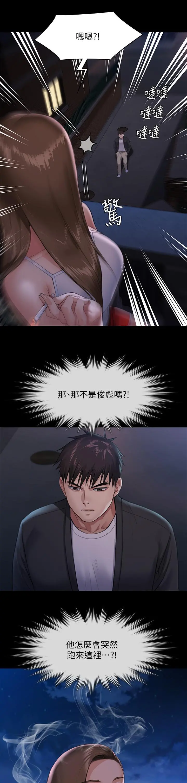 傀儡 第253话-在他面前干他女儿，气死他 第54页