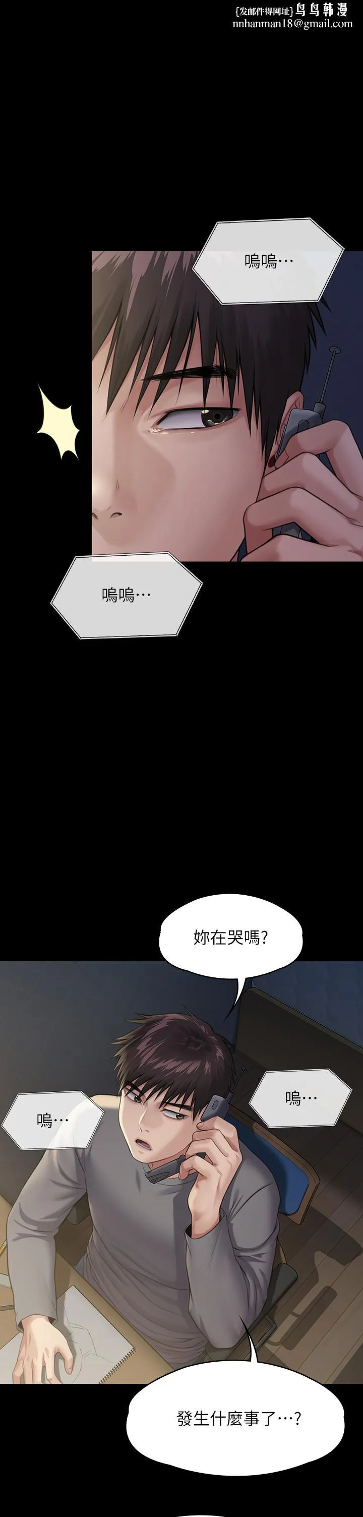 傀儡 第253话-在他面前干他女儿，气死他 第1页